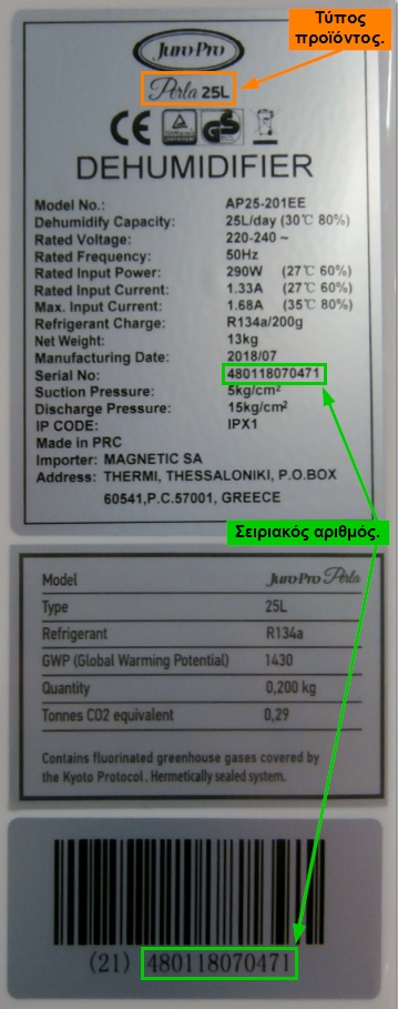 dehumidifier sample with serial number and warranty